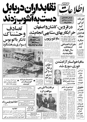 Ettelaat13570109.pdf