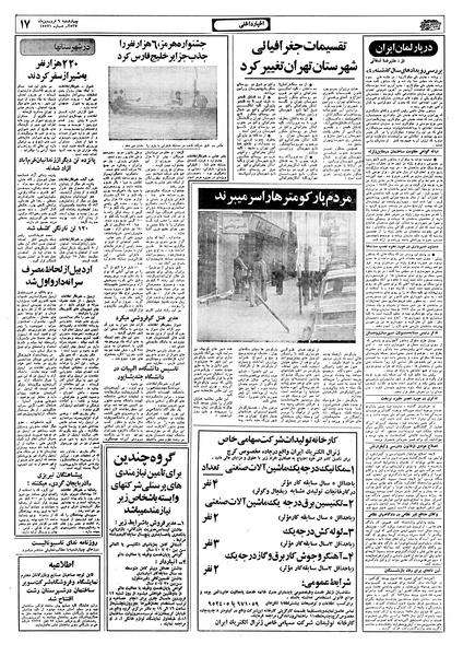 پرونده:Ettelaat13570109.pdf