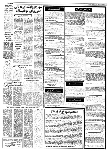 پرونده:Ettelaat13570109.pdf