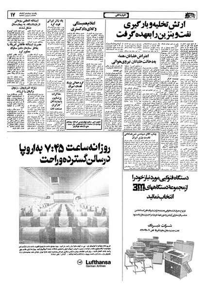 پرونده:Ettelaat13570814.pdf