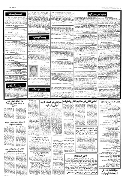 پرونده:Ettelaat13570814.pdf