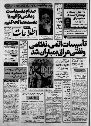 Ettelaat13590709.pdf