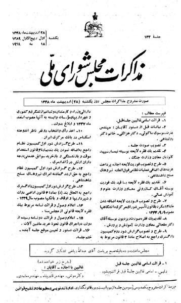 پرونده:Moz 22 133.pdf