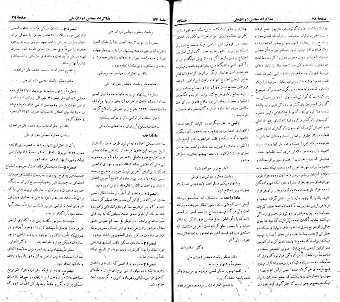 پرونده:Moz 22 133.pdf