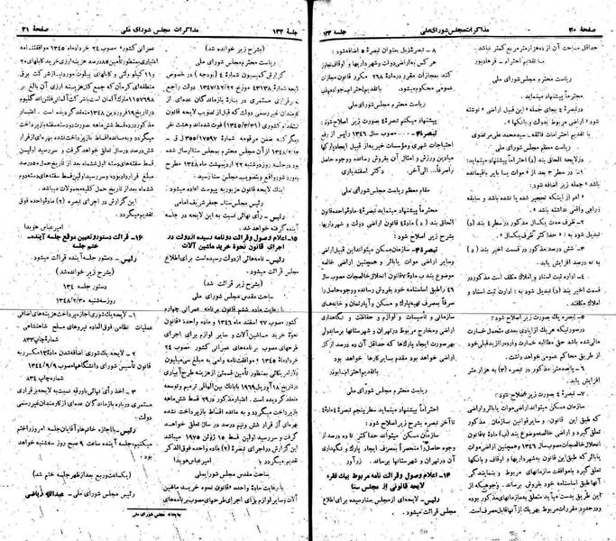 پرونده:Moz 22 133.pdf