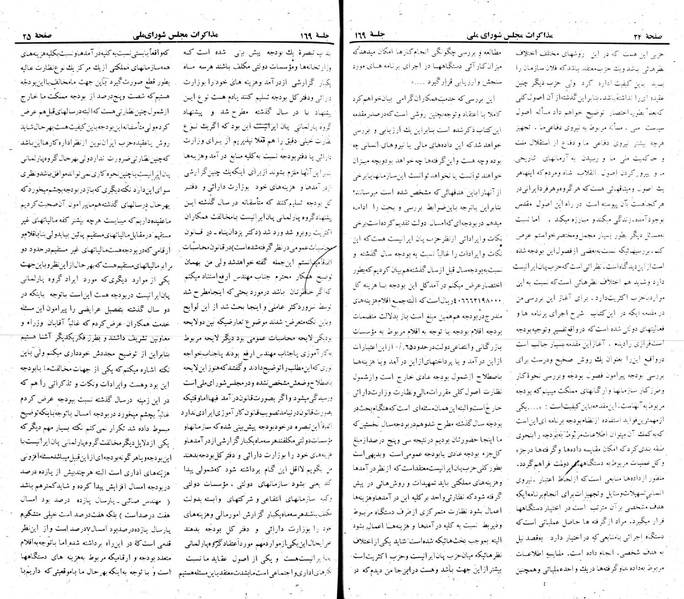 پرونده:Moz 22 169.pdf