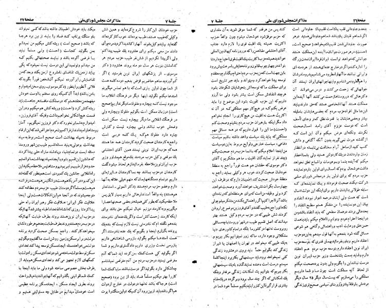 پرونده:Moz 23 7.pdf