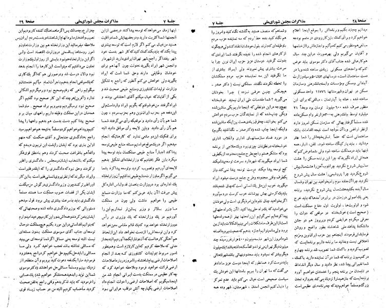 پرونده:Moz 23 7.pdf