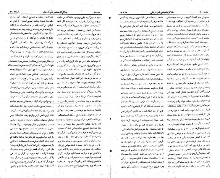 پرونده:Moz 23 7.pdf