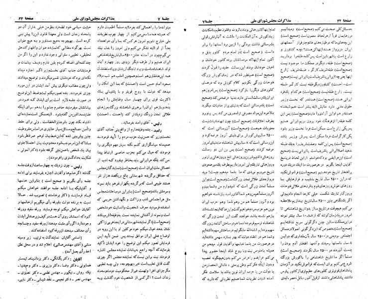 پرونده:Moz 23 7.pdf