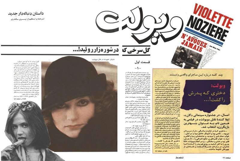 پرونده:ZaneRooz25370431.pdf