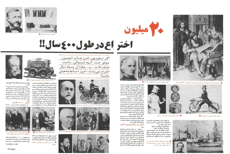 پرونده:ZaneRooz25370431.pdf