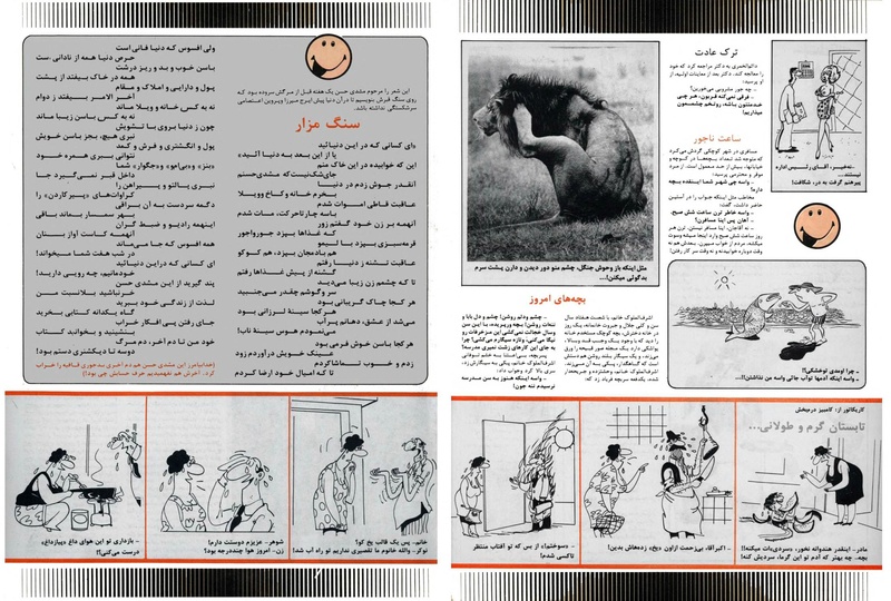 پرونده:ZaneRooz25370431.pdf