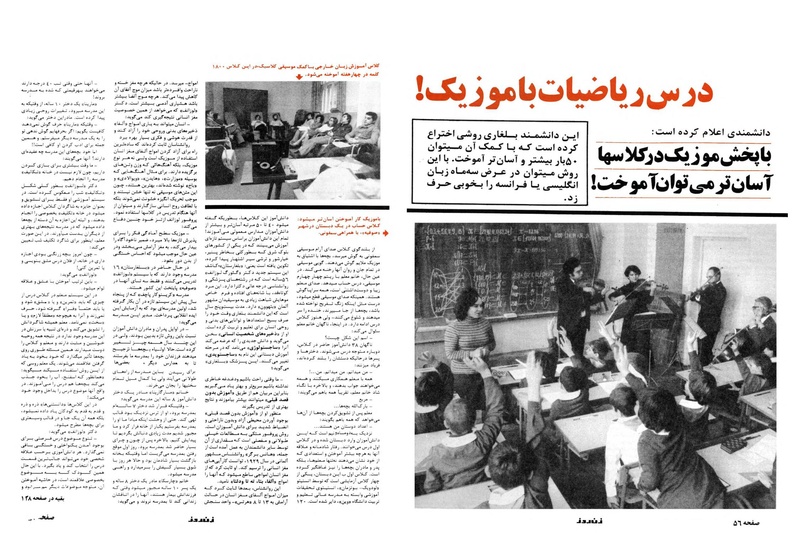 پرونده:ZaneRooz25370431.pdf