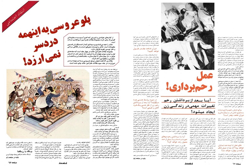 پرونده:ZaneRooz25370431.pdf