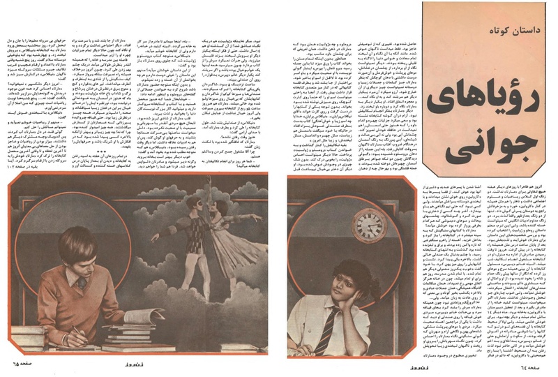 پرونده:ZaneRooz25370431.pdf