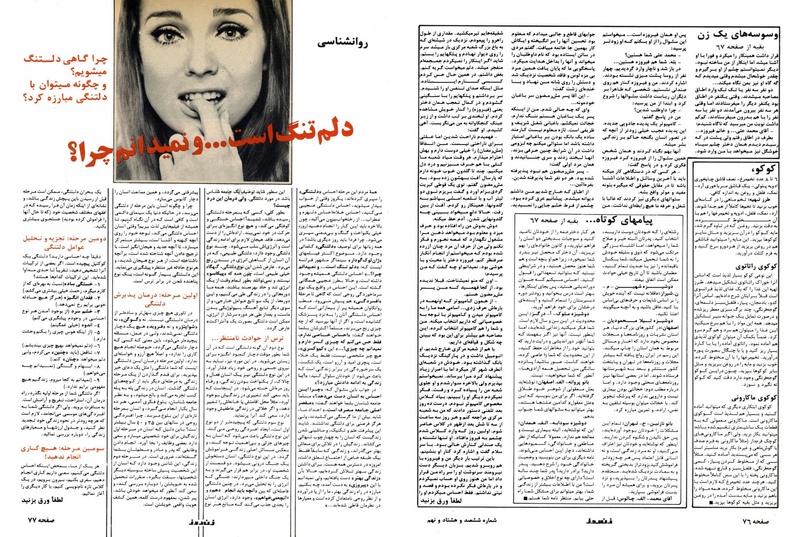 پرونده:ZaneRooz25370431.pdf