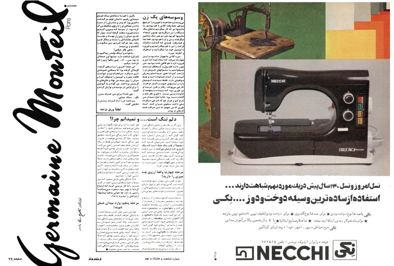 پرونده:ZaneRooz25370431.pdf