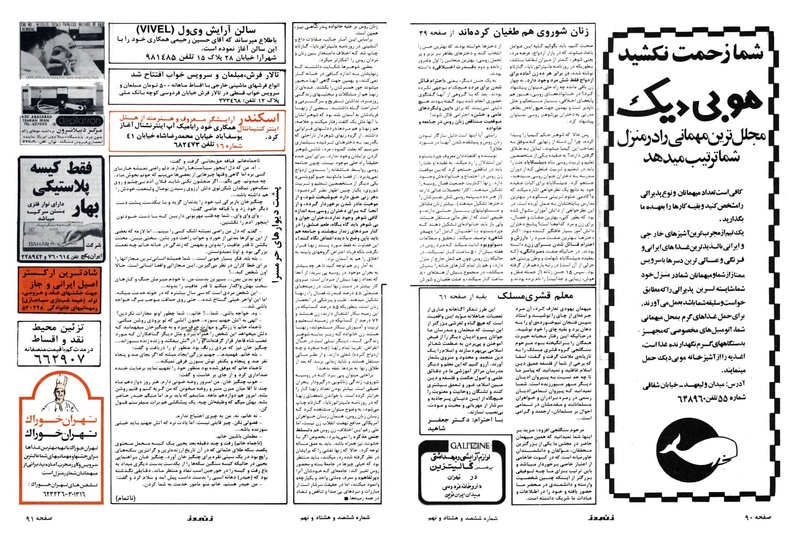 پرونده:ZaneRooz25370431.pdf