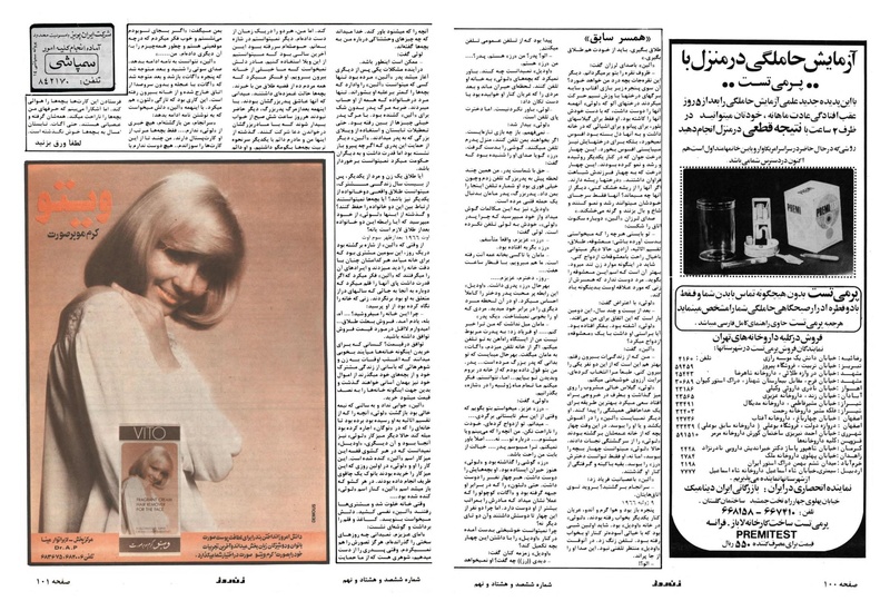 پرونده:ZaneRooz25370431.pdf