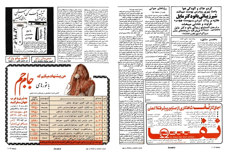 پرونده:ZaneRooz25370431.pdf
