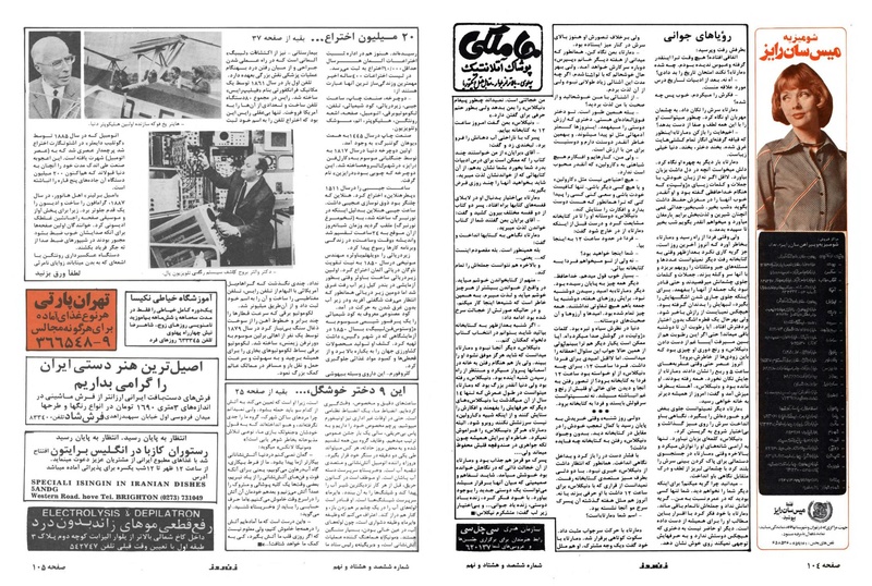 پرونده:ZaneRooz25370431.pdf
