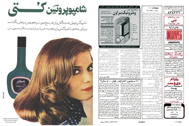 پرونده:ZaneRooz25370431.pdf