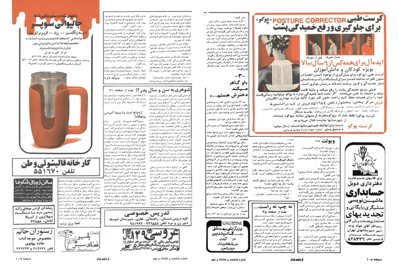 پرونده:ZaneRooz25370431.pdf
