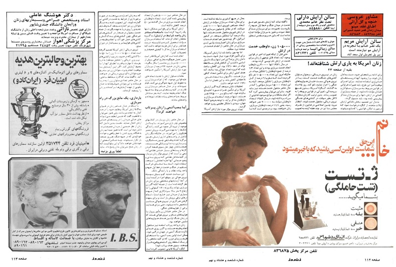 پرونده:ZaneRooz25370431.pdf