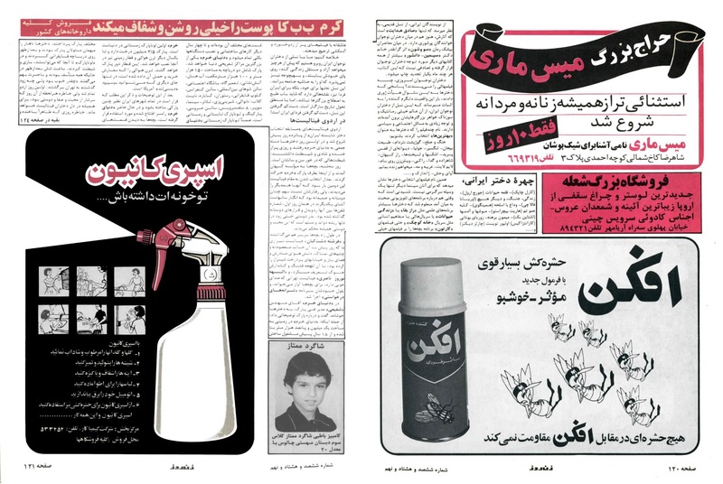 پرونده:ZaneRooz25370431.pdf