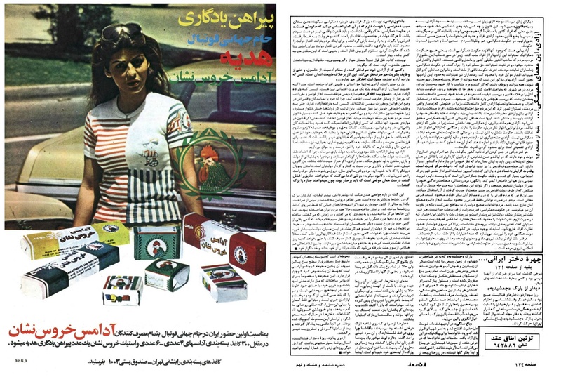 پرونده:ZaneRooz25370431.pdf