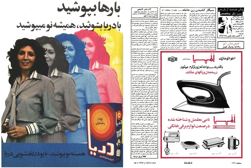 پرونده:ZaneRooz25370431.pdf