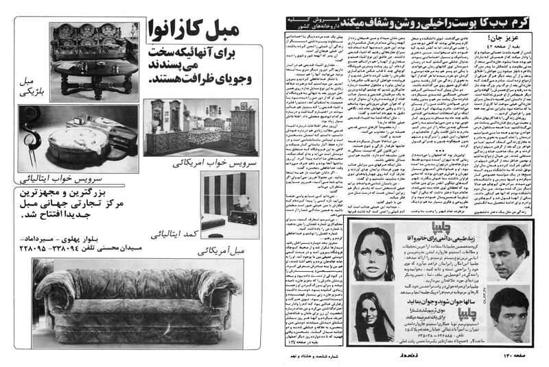 پرونده:ZaneRooz25370431.pdf