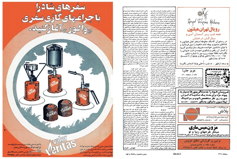 پرونده:ZaneRooz25370431.pdf