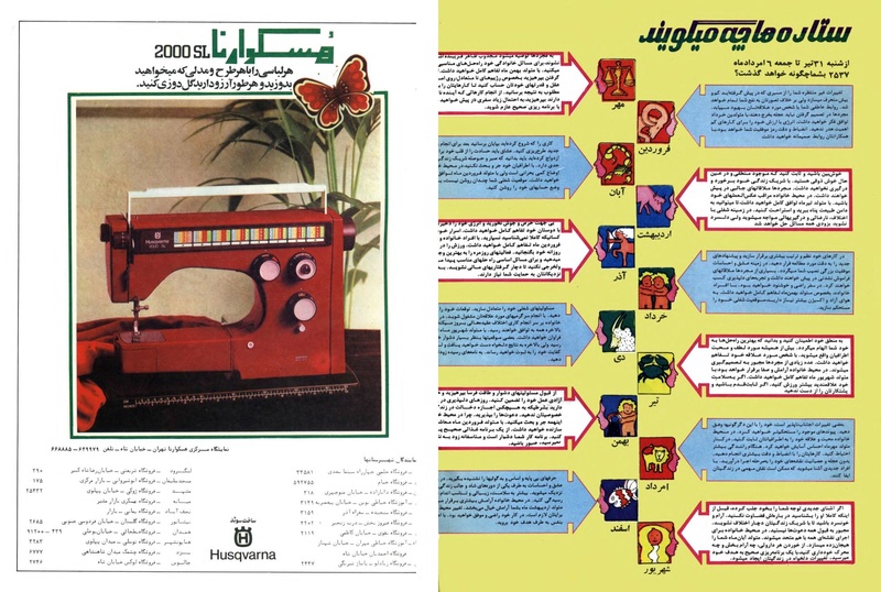پرونده:ZaneRooz25370431.pdf