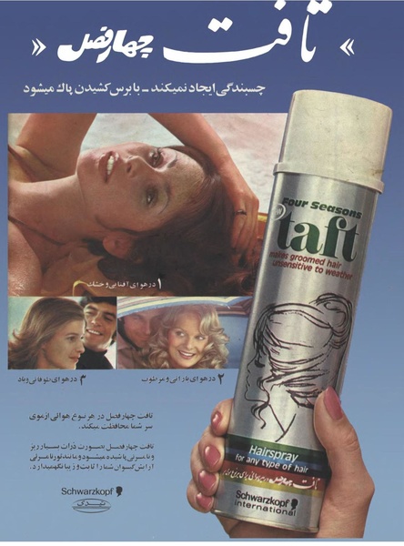 پرونده:ZaneRooz25370431.pdf