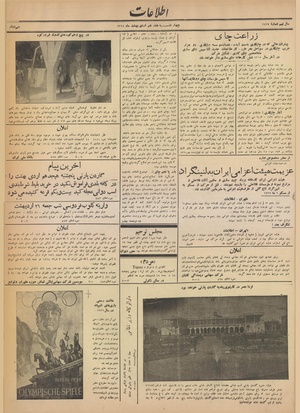 Ettelaat13140217.pdf
