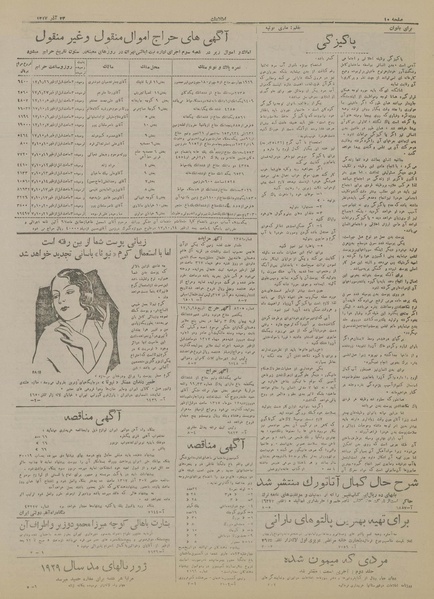 پرونده:Ettelaat13170923.pdf