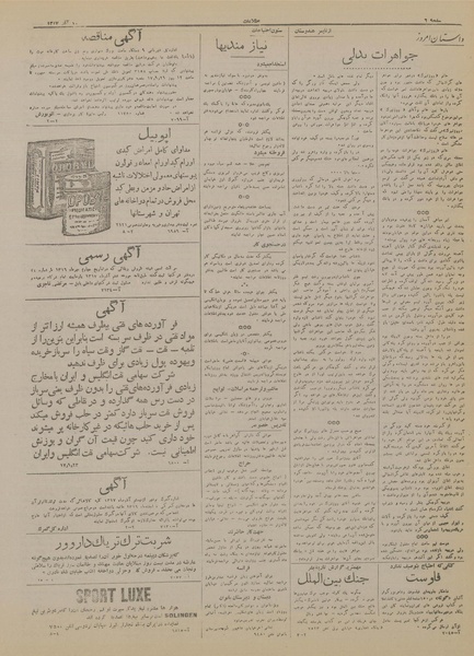 پرونده:Ettelaat13170923.pdf