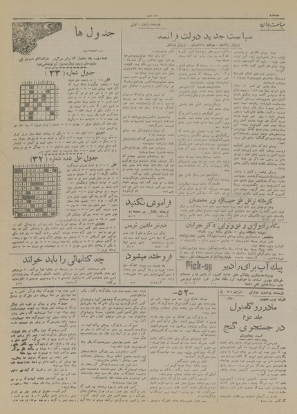 پرونده:Ettelaat13170923.pdf