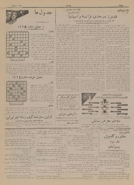 پرونده:Ettelaat13171227.pdf