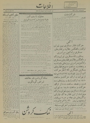 Ettelaat13180210.pdf