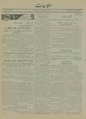 Ettelaat13180620.pdf