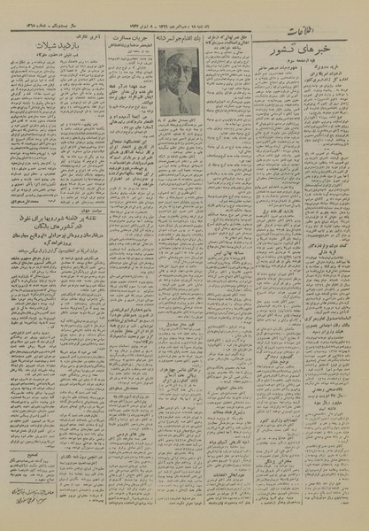 پرونده:Ettelaat13260317.pdf