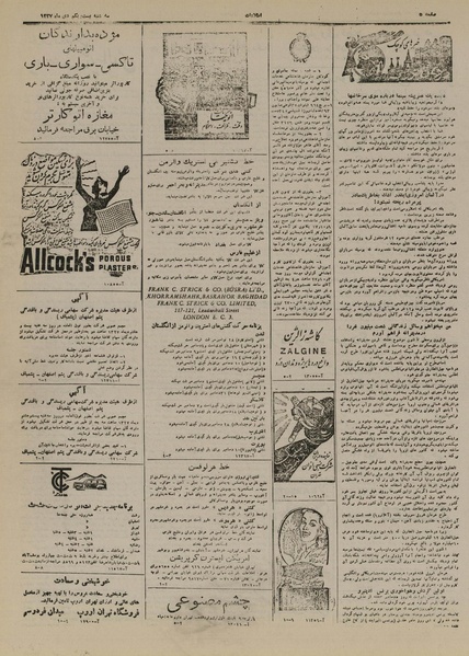 پرونده:Ettelaat13271021.pdf