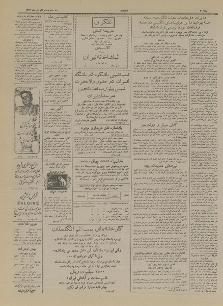 پرونده:Ettelaat13271021.pdf