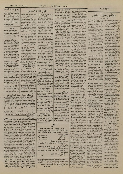 پرونده:Ettelaat13271021.pdf