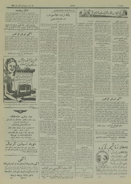 پرونده:Ettelaat13280822.pdf