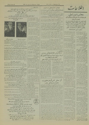 Ettelaat13290124.pdf