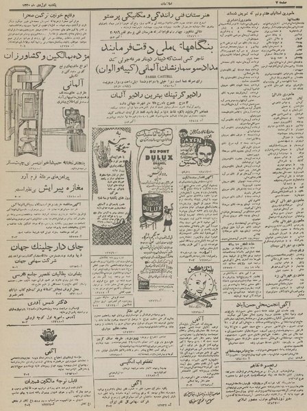 پرونده:Ettelaat13301001.pdf